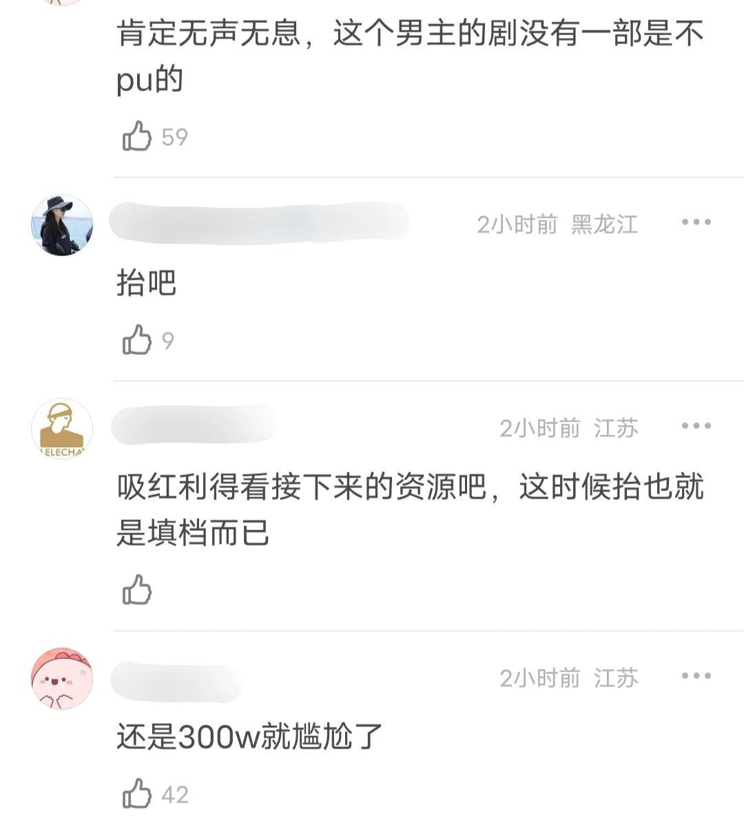 狂飙女主李一桐新剧要上，能吃爆剧红利还是依然体寒？男主拖后腿