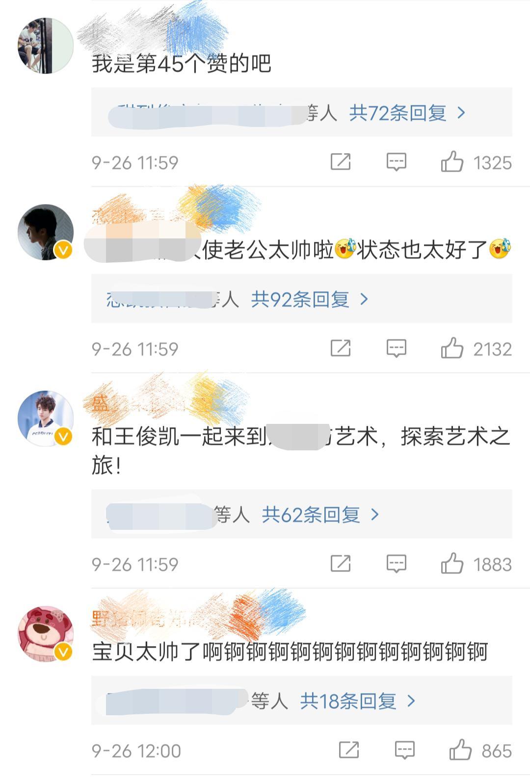 王俊凯出席新活动，红毯生图比官方精修图还好看，身材比例绝了
