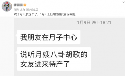 ​40岁胡歌官宣结婚生女！老婆照片疑似曝光，唐嫣袁弘送祝福好有爱