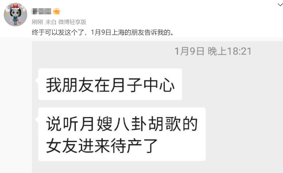 0岁胡歌官宣结婚生女！老婆照片疑似曝光，唐嫣袁弘送祝福好有爱"