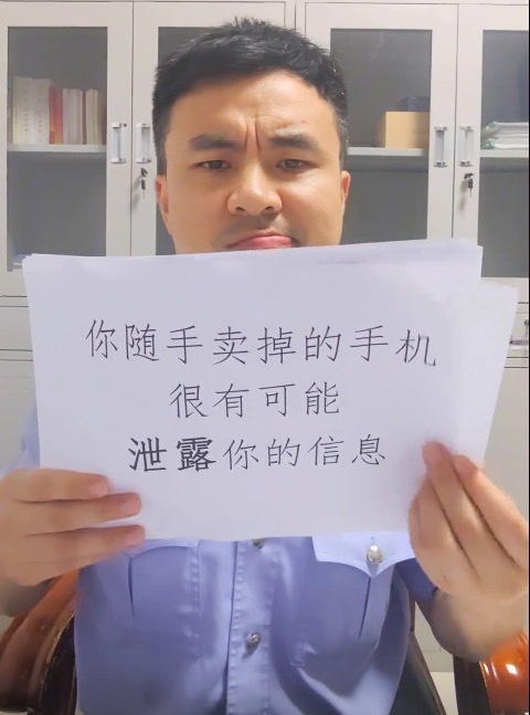 注意！卖旧手机之前不得不看的注意事项 很有可能泄露你的信息