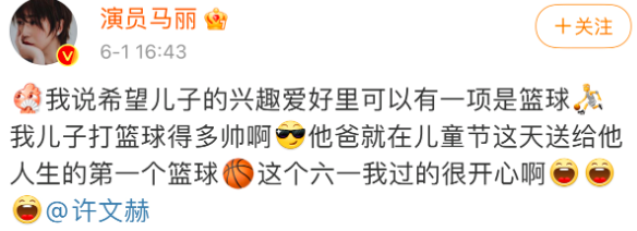 马丽首晒母子合照，哄1岁儿子玩飞机好温馨，小11岁老公疑亲掌镜