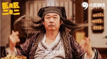 古装喜剧《医是医二是二》看萌叔贾冰爆笑闯江湖