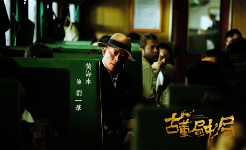 黄海冰：演喜欢的作品，比挣钱更重要