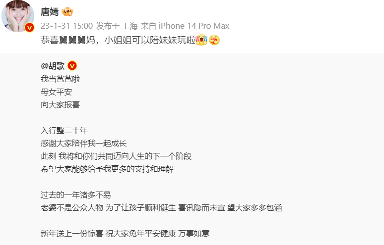 0岁胡歌自曝结婚生女，女方信息全部被扒，两人是奉子成婚"