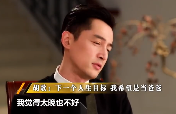 0岁胡歌自曝结婚生女，女方信息全部被扒，两人是奉子成婚"