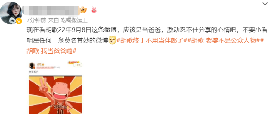 0岁胡歌自曝结婚生女，女方信息全部被扒，两人是奉子成婚"