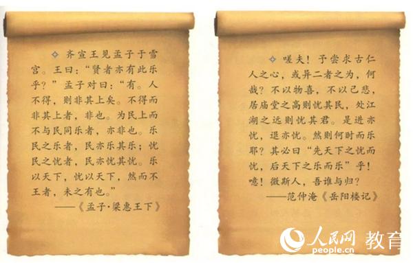 统编教材中的英雄人物之九——雷锋精神具有永恒魅力