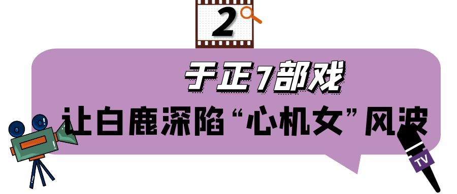 “淘宝模特”白鹿：娱乐圈带闺蜜暴富第一人，后凭魔性笑容出圈