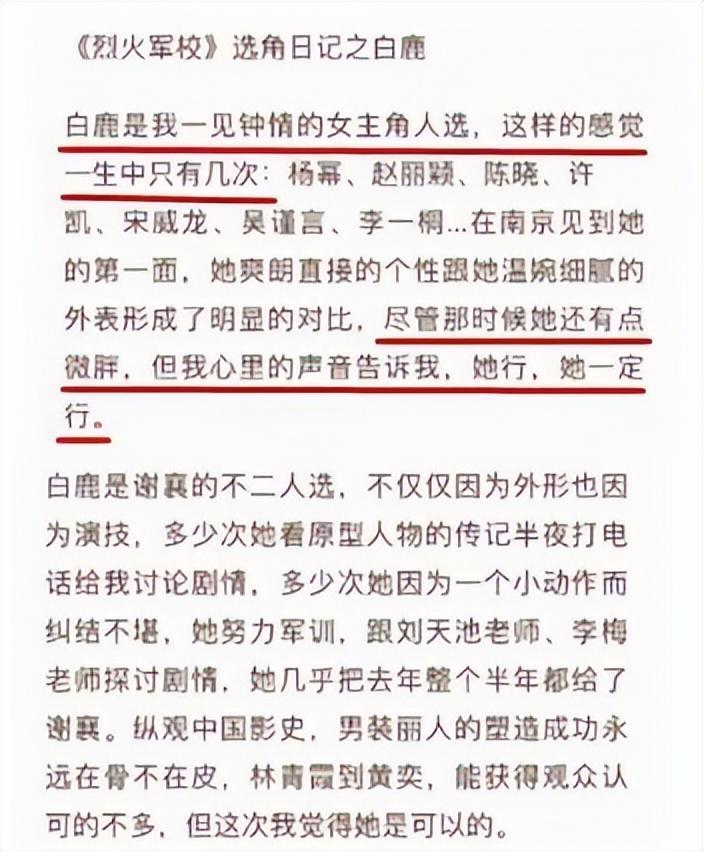 “淘宝模特”白鹿：娱乐圈带闺蜜暴富第一人，后凭魔性笑容出圈