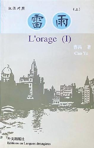 曹禺简介和作品（走向世界的曹禺剧作）