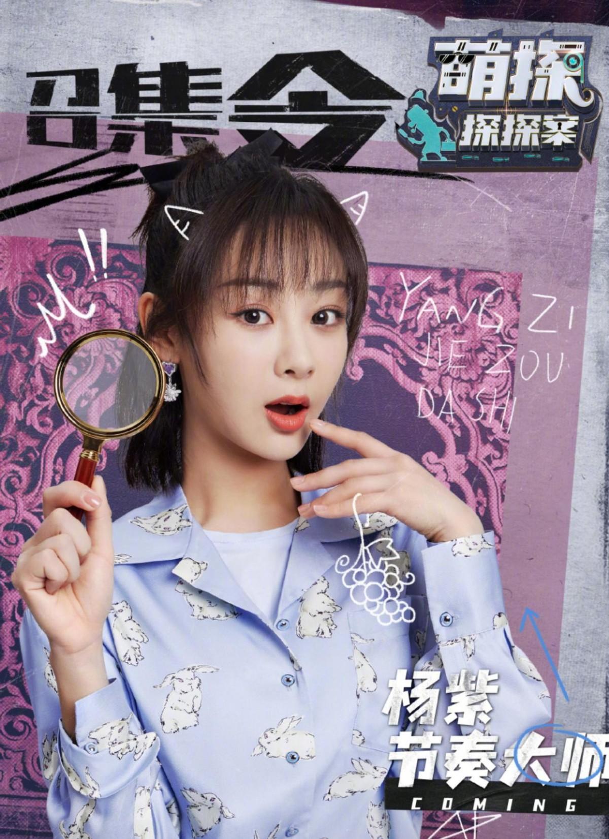 杨紫深夜聚会被拍，与友人在路上并排成人墙，还集体玩起丢手绢