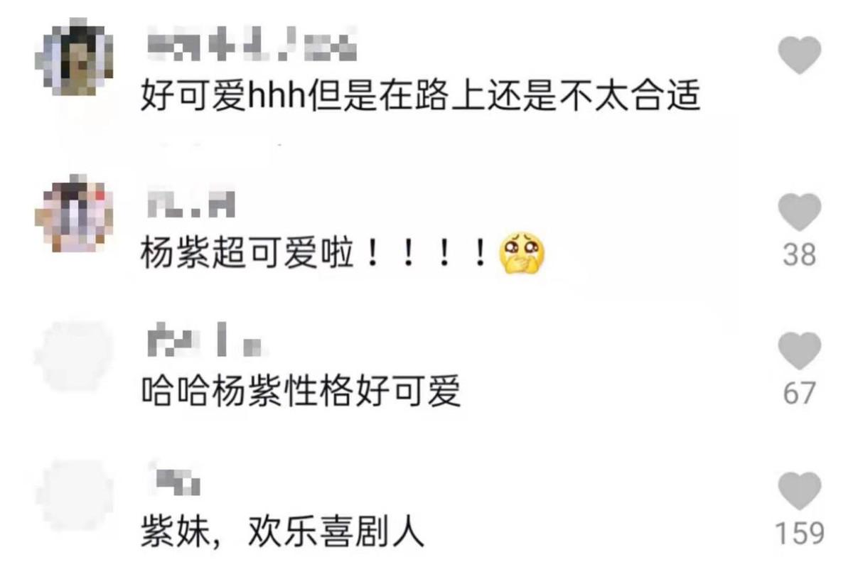 杨紫深夜聚会被拍，与友人在路上并排成人墙，还集体玩起丢手绢