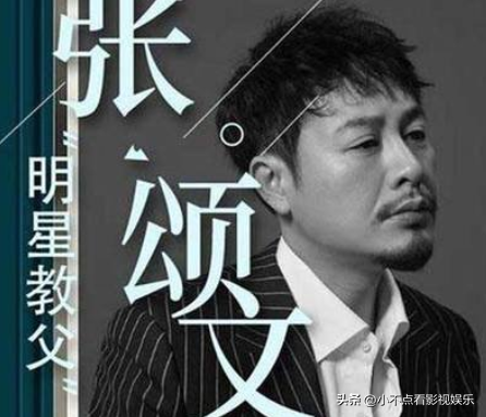 敲打流量小生珍惜羽毛，被业界称为“明星教父”，张颂文有多厉害