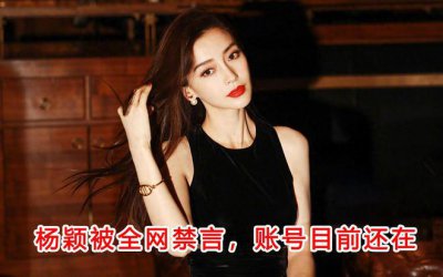 ​杨颖风波后首营业！拍摄新杂志画面曝光，消瘦不少