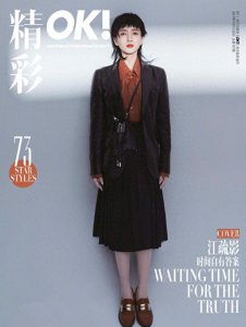 ​江疏影尝试短发造型，皮质西装搭配学院派褶裙，演绎别样的风情