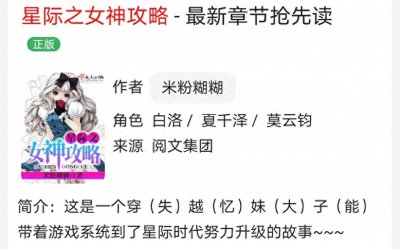 ​女主星际文推荐（完结爽文坑品保证）