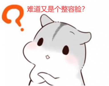 ​他们被质疑“整容脸”到底冤不冤，知道真相的我眼泪流下来…