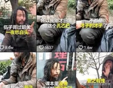 ​揭秘抖音“流浪大师”网络爆红背后的真相！！