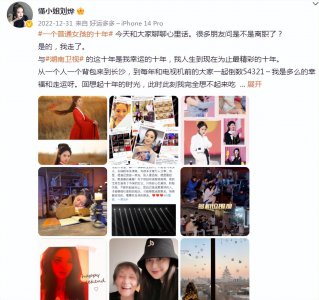 ​女主持刘烨：离开湖南卫视后直播带货，销量为0，惨遭打脸
