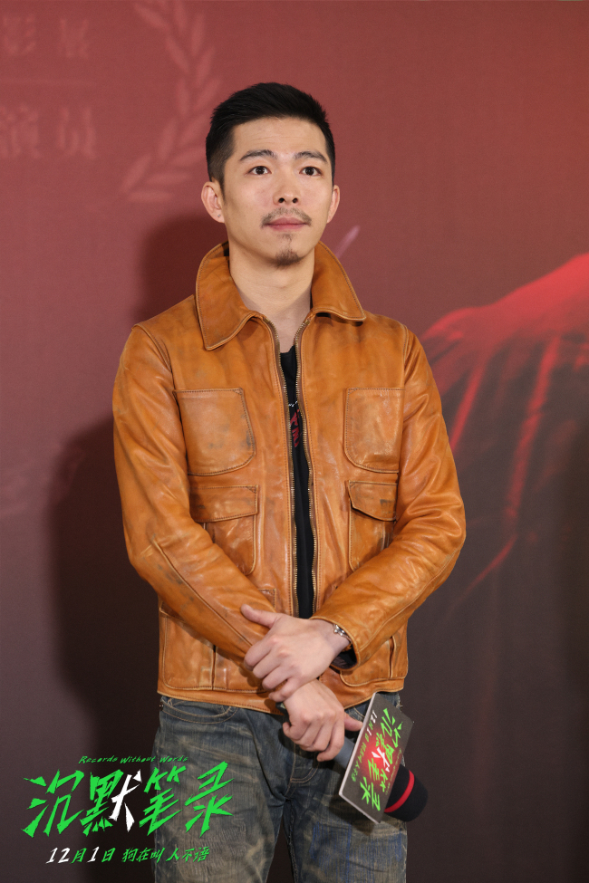 犯罪题材影片《沉默笔录》首映 观众表白章宇演技