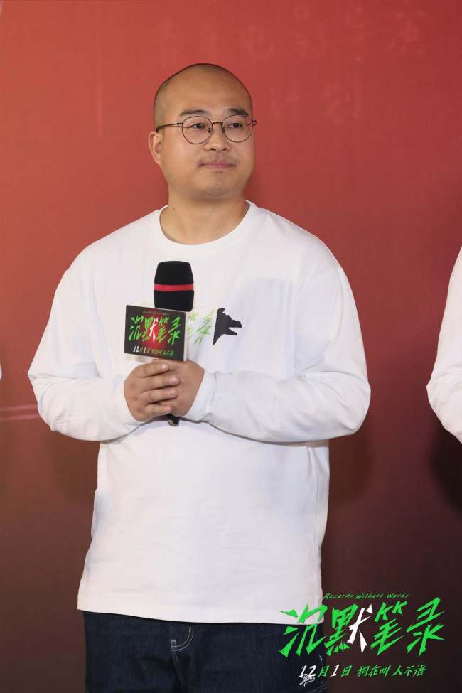 犯罪题材影片《沉默笔录》首映 观众表白章宇演技