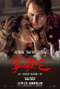 ​史诗巨制《拿破仑》曝特辑揭露帝后爱情纠葛