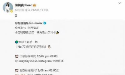 ​刘若英等多位明星发文表示支持五月天