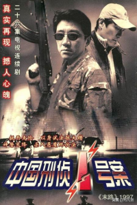 ​当年国内第一悍匪的妻子竟然是一个二次元妹子？