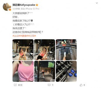 ​林志颖老婆晒健身照自曝胖6公斤，网友质疑怀三胎，本人快速回应