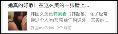 ​韩素希鼻子变了被质疑整容？她亲自回应 ...