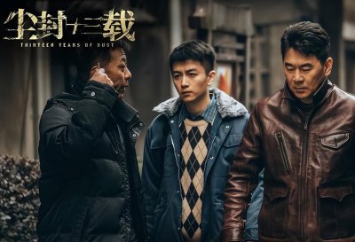 ​尘封十三载凶手是谁？(电视剧《尘封十三载》大结局，真凶浮出水面)