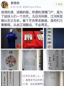 ​郭德纲岳云鹏行动反击曹云金：郭德纲发三字评论，即使你直播火爆，我们线下也