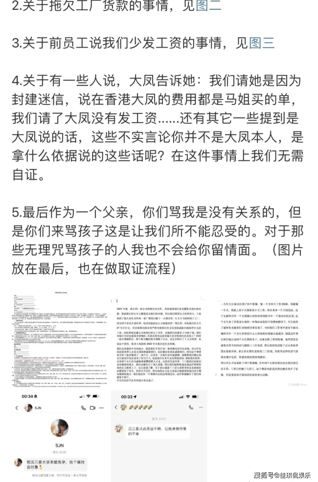 况盛群聊天记录被曝光 况盛回应近期风波