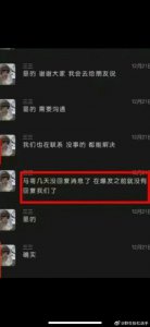 ​况盛群聊天记录被曝光 况盛回应近期风波