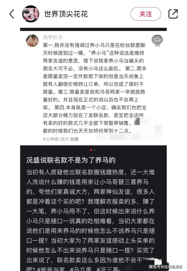 况盛群聊天记录被曝光 况盛回应近期风波