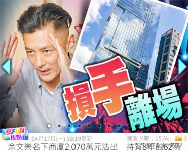 ​余文乐现在怎么样了(将8年前买的房子卖出去亏了258万)