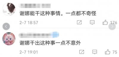 ​谢娜为什么被全网封(25153个恶评，谢娜是怎么从湖南一姐变成万人嫌的？？)