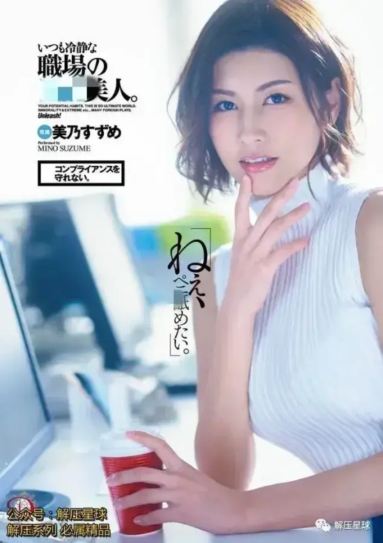 极品御姐美乃すずめ写真分享，业内气质美女老师！