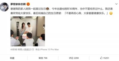 ​林志颖今年几岁了（48岁林志颖车祸后首露面庆生）