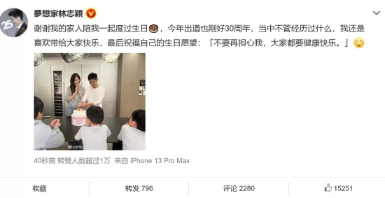 林志颖今年几岁了（48岁林志颖车祸后首露面庆生）