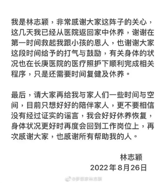 林志颖今年几岁了（48岁林志颖车祸后首露面庆生）