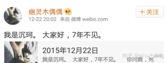 沉珂为什么假死（网红鼻主沉珂21岁自杀27岁重生）