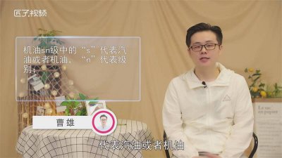 ​摩托车机油sn级是什么意思 全合成机油sn级是什么意思