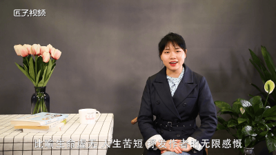 ​寄蜉蝣于天地渺沧海之一粟哀吾生之须臾羡长江之无穷「寄蜉蝣于天地渺沧海之一