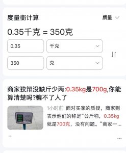 ​0.765千克是多少斤 0.300kg是多少克