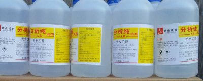 ​工业酒精是无水乙醇还是无水甲醇 无水乙醇和食用酒精的区别
