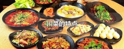 ​川菜是中国四大菜系之一英文 川菜特色菜英文