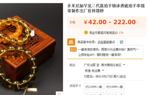 二代多米尼加蓝珀危害