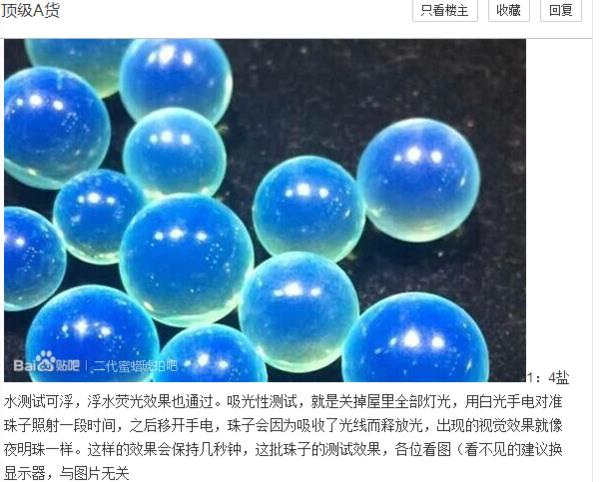 二代多米尼加蓝珀危害